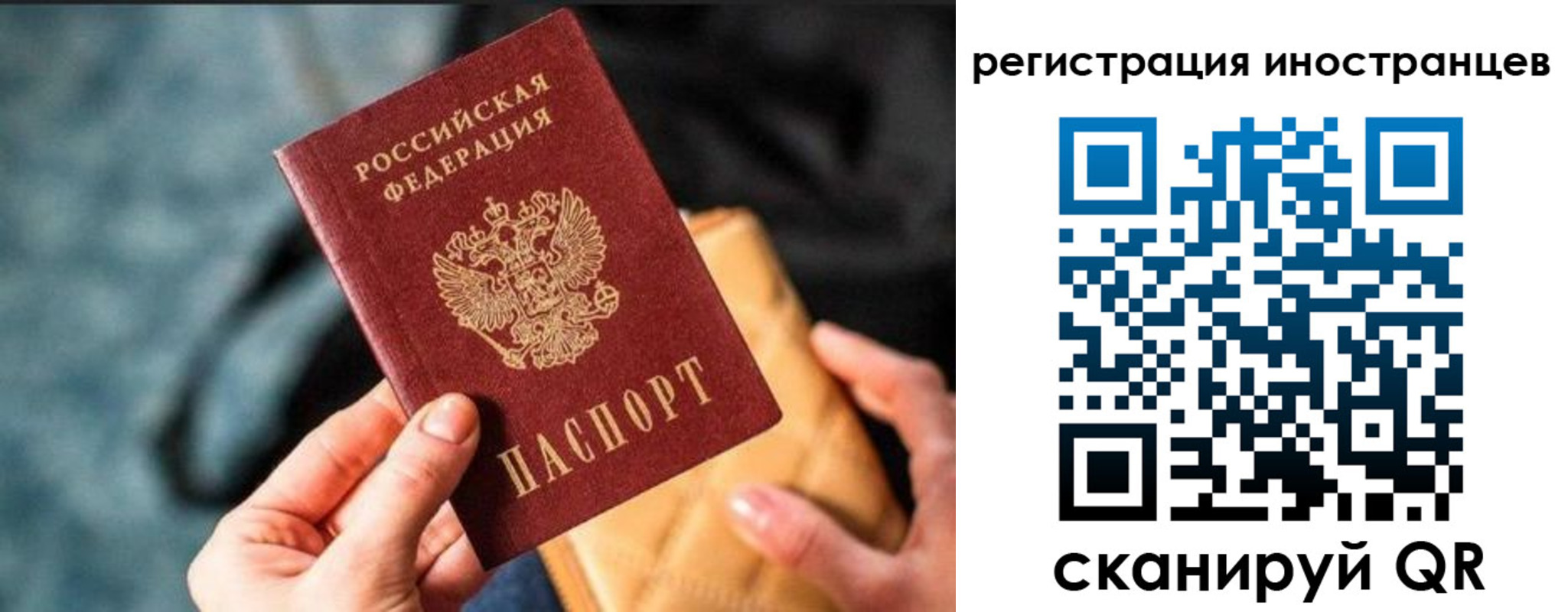 временная регистрация для всех в Берёзовском