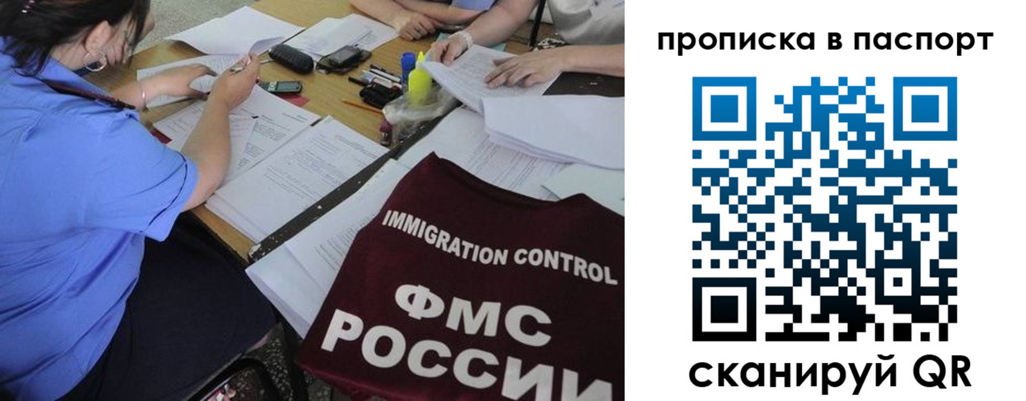 прописка от собственника в Берёзовском