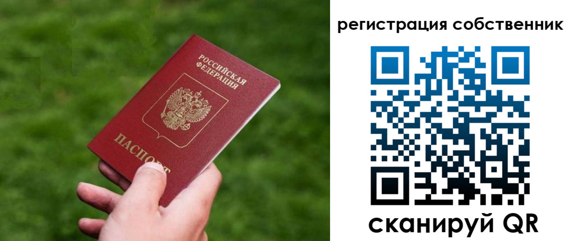 временная регистрация недорого в Берёзовском