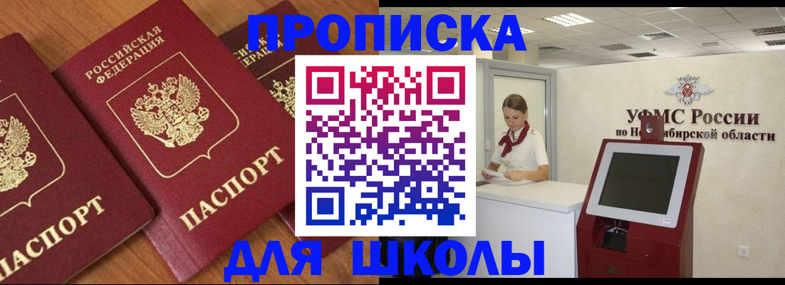 прописка поиск в Берёзовском