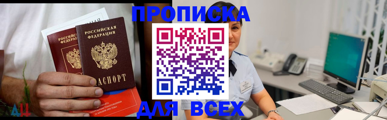 временная регистрация поиск в Берёзовском
