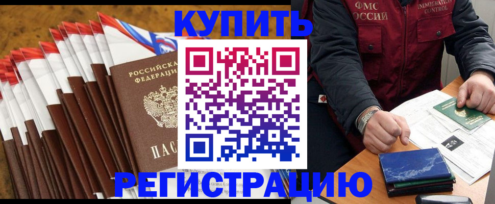 прописка от собственника в Берёзовском