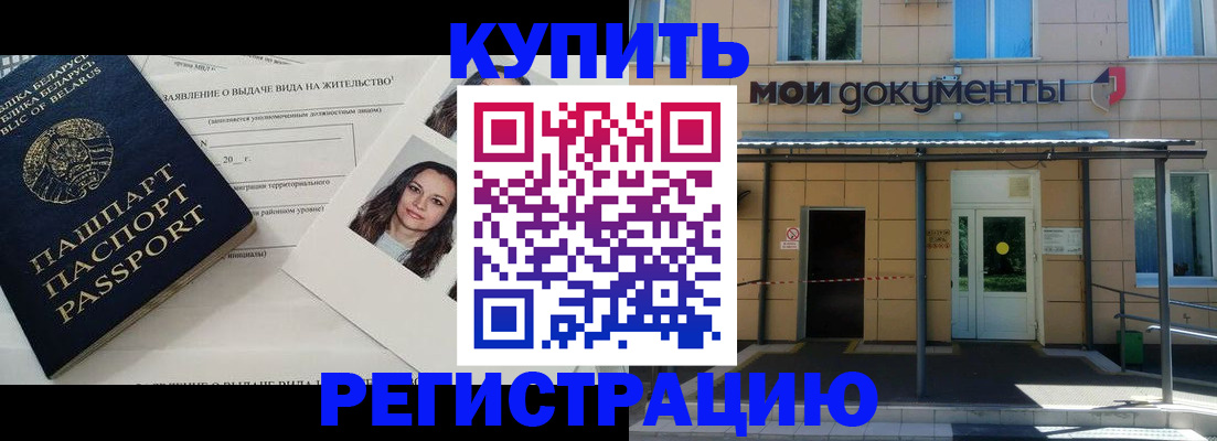 временная регистрация собственник в Берёзовском
