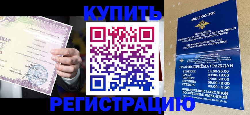 временная регистрация собственник в Берёзовском