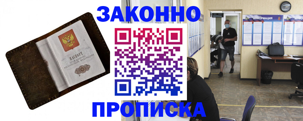 прописка поиск в Берёзовском