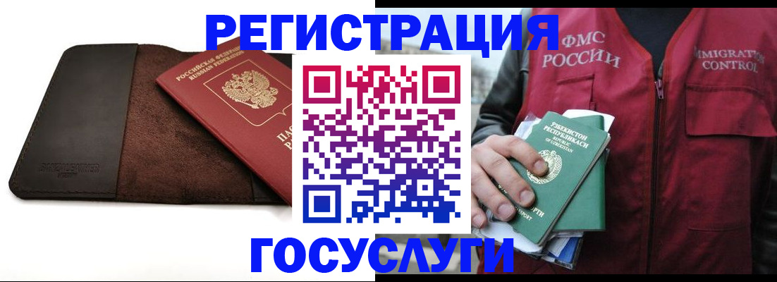 временная регистрация для всех в Берёзовском