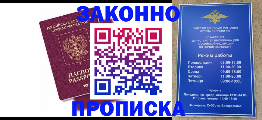 найти адрес прописки в Берёзовском