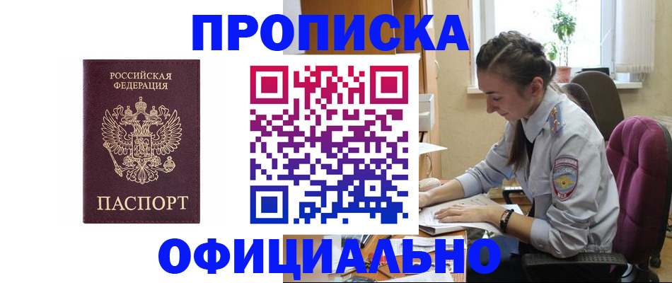 временная регистрация поиск в Берёзовском
