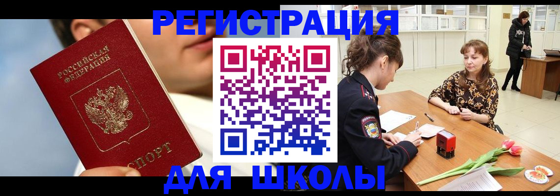 временная регистрация гарантия в Берёзовском